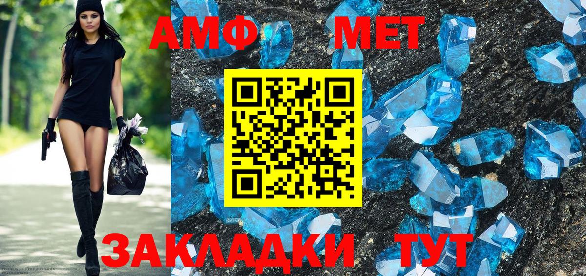 Амфетамин  Вход с VPN  Amphetamine  АМФ Розовый  Вичуга 