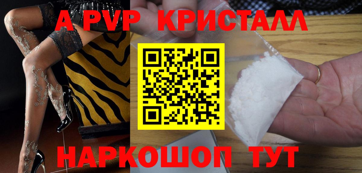 A-PVP СК Вичуга