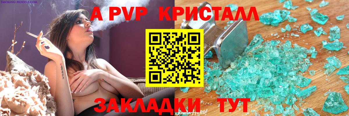Alpha-PVP VHQ  Вход с VPN  хочу   Alpha PVP  Вичуга  A PVP Crystall 