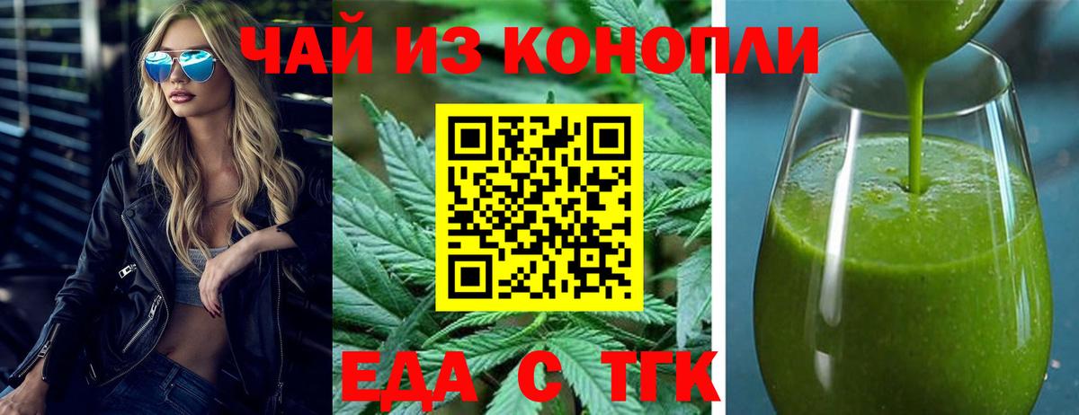 Печенье с ТГК марихуана  Вход с VPN  Вичуга 