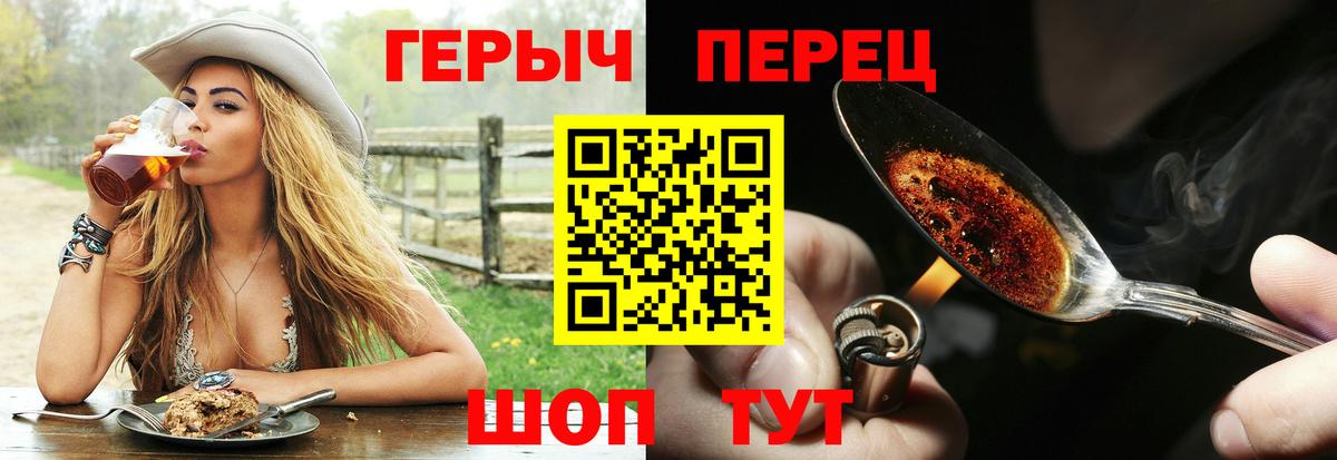 ГЕРОИН  Вход с VPN  Вичуга  Героин хмурый 