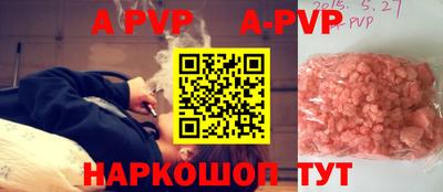 альфа пвп Гусь-Хрустальный