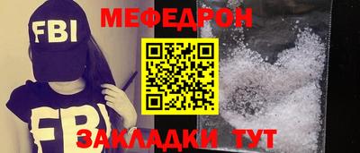 мяу мяу кристалл Кулебаки