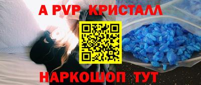 ALPHA PVP Кумертау