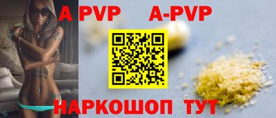 ALPHA PVP Кумертау