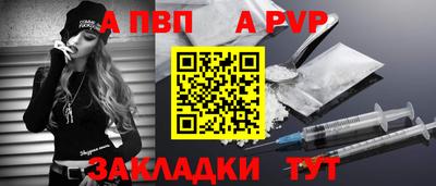 ALPHA PVP Кумертау