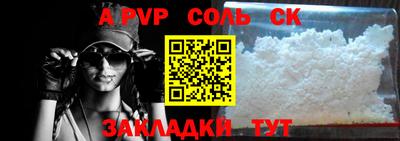 ALPHA PVP Кумертау