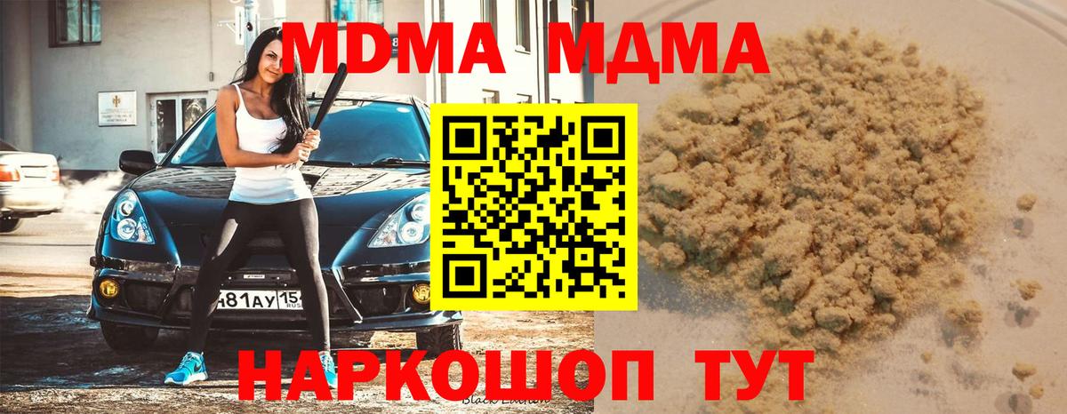 Вичуга  MDMA VHQ  MDMA  MDMA Molly  Вход с VPN 
