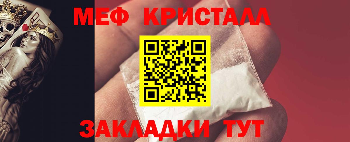 МЕФ  Мефедрон  МЯУ-МЯУ мука  Вичуга  Вход с VPN  Мефедрон мука 