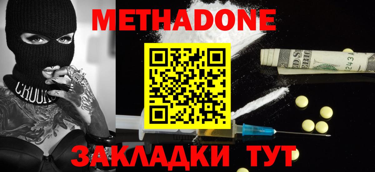 Метадон VHQ Вичуга