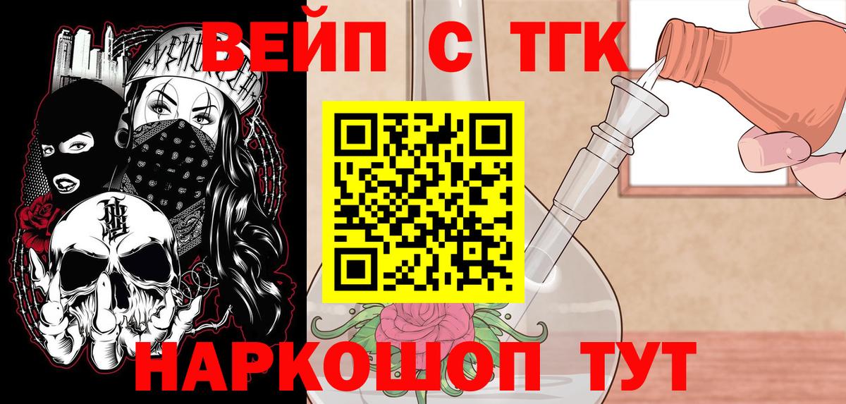 Вичуга  ТГК THC oil  Вход с VPN 