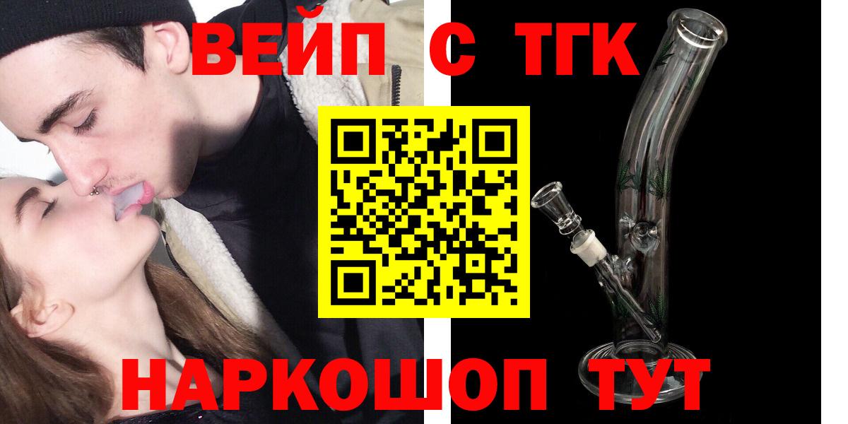 ТГК гашишное масло Вичуга